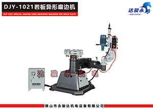 數控巖板馬肚邊異形磨邊機