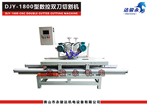 1800型手推式數控雙刀瓷磚切割機