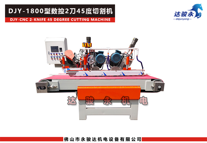 1800型數(shù)控兩刀45度切割機(jī)