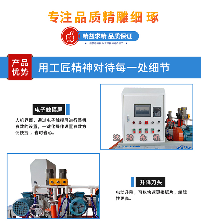 瓷磚切割機倒角一體機細節(jié)