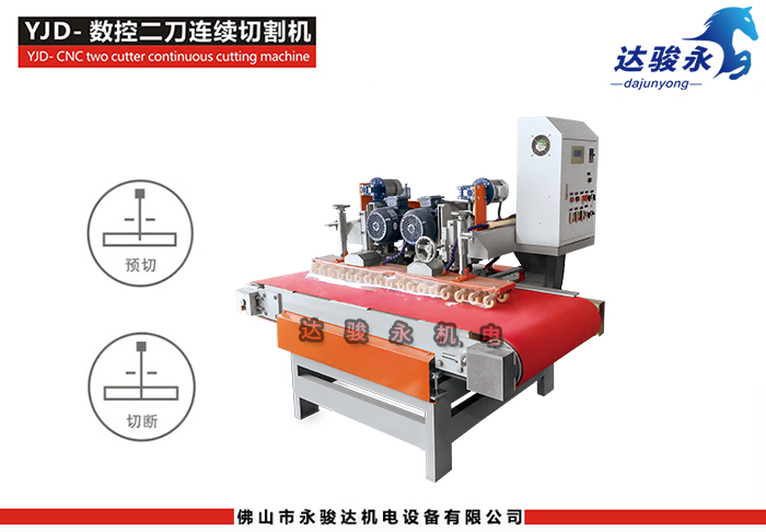 數控二刀瓷磚切割機