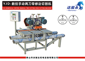 數控修邊瓷磚切割機