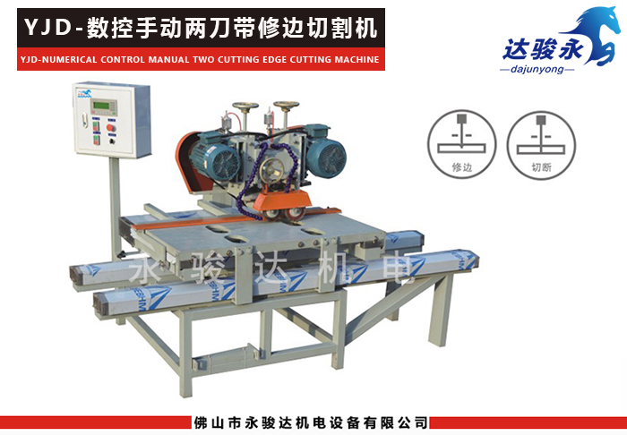 數(shù)控修邊瓷磚切割機