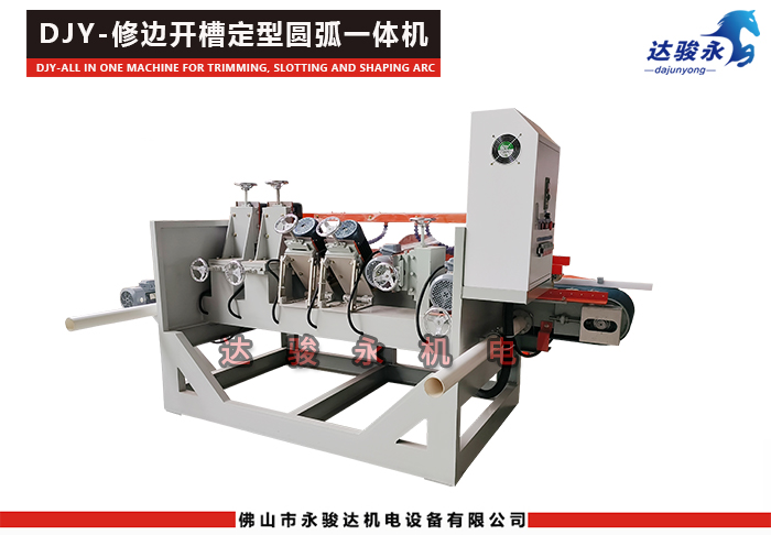 瓷磚修邊開(kāi)槽定型圓弧拋一體機(jī)