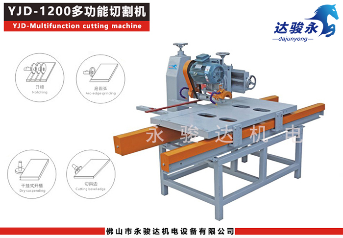 1200多功能瓷磚切割機