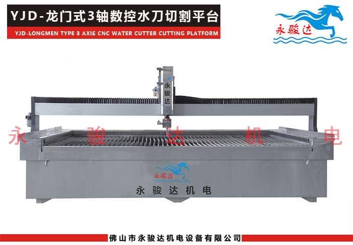 龍門式三軸數控水刀切割機