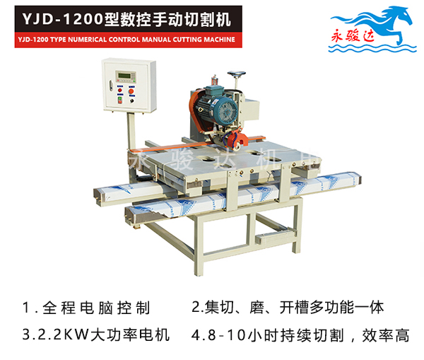 數(shù)控瓷磚切割機(jī)