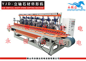 【石材仿型機】立軸石材仿形機