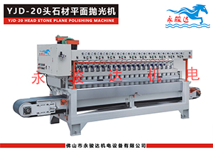 20頭石材平面拋光機