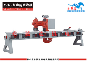 石材多功能磨邊機